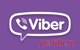 18 секретов мессенджера Viber, о которых вы не знали Аудитория Viber уже насчитывает более 800 млн. активных пользователей по всему миру. Сегодня мы научим вас пользоваться Viber профессионально. И расскажем секреты мессенджера, о которых мало кто знает.