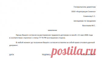 Как правильно уволиться с работы без отработки 2 недель