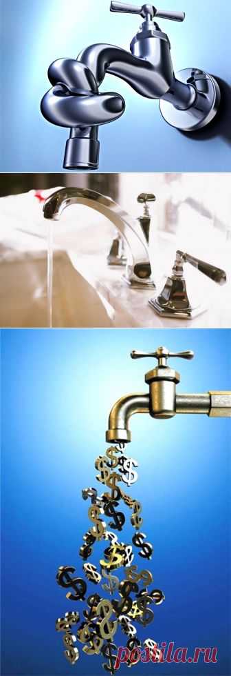 (+1) тема - Основные правила экономии воды в быту для бережливых хозяек | МОЙ ДОМ