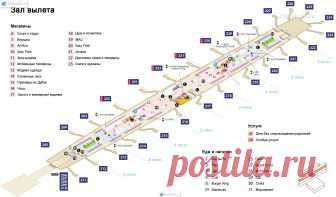 Схема аэропорта Дубаи на русском языке (Вылет) - Терминал 3 | Scheme of Dubai Airport in Russian (Departure) - Terminal 3
