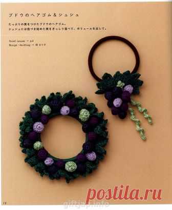 Резинка для волос крючком. Фотоурок + подборка резиночек из японских журналов