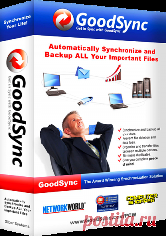 синхронизация файлов между пк, моб, нот, ...   GoodSync Enterprise v10.8.1.1 Final + Portable [2018,Ml\Rus] :: RuTracker.org