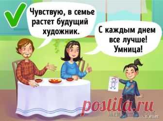 10 правил, чтобы воспитать ребенка, который не боится ошибок и доверяет родителям Японские ученые считают, что людям с заниженной самооценкой сложно строить здоровые отношения и карьеру, они склонны к неврозам и зависимостям. Между тем восприятие себя формируется в раннем детстве, ...