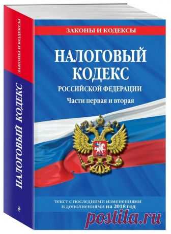 Командировочные расходы, определение, размер и порядок начисления