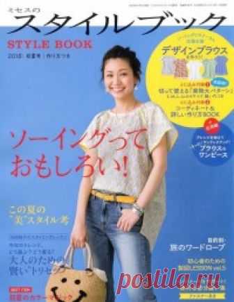 (+2) MRS Style Book №4 2018 (шитье)