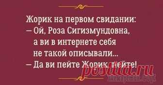 Порция отменного одесского юмора Многие люди обладают хорошим чувством юмора, но самые оригинальные шутки можно услышать только от находчивых одесситов.Мы нашли еще несколько изумительных высказываний от тех, кому палец в рот не клад...