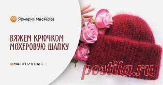 Мохеровая шапка в стиле Так Ори для начинающих. Вяжем крючком Когда-то я впервые решила связать себе пушистую шапочку и начала искать информацию как это сделать. Конечно.. подобные шапули очень успешно и без проблем мастера вяжут на спицах.