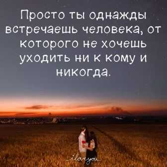 Я люблю Тебя! в Instagram: «Еще больше цитат о любви тут @lov_yoou #цитаты #любовь #любовьмоя #пара#любовьэто #отношения #навсегда#чувства #любовьморковь #сердце…» 2,747 отметок «Нравится», 18 комментариев — Я люблю Тебя! (@lov_yoou) в Instagram: «Еще больше цитат о любви тут @lov_yoou #цитаты #любовь #любовьмоя #пара#любовьэто #отношения…»
