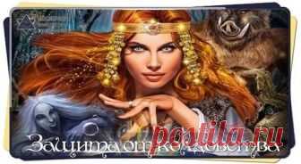 Заговор -оберег что не сглазили и не испортили ваше благосостояние, удачу в делах,бизнесе или работе. Читают рано утром, стоя лицом на восток. Вначале читают молитву