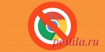 6 причин отказаться от Chrome Браузер прожорлив, сажает батарею ноутбука, сливает ваши данные в Google. И это лишь часть его недостатков.