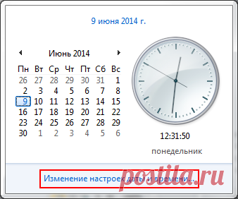 Настройка часового пояса, даты и времени в Windows — Общие вопросы — Яндекс.Помощь