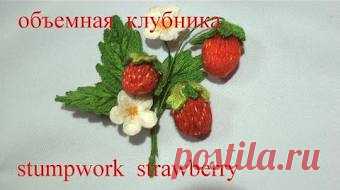 ВЫШИВКА : ЦВЕТЫ \ STUMPWORK: FLOWERS - YouTube