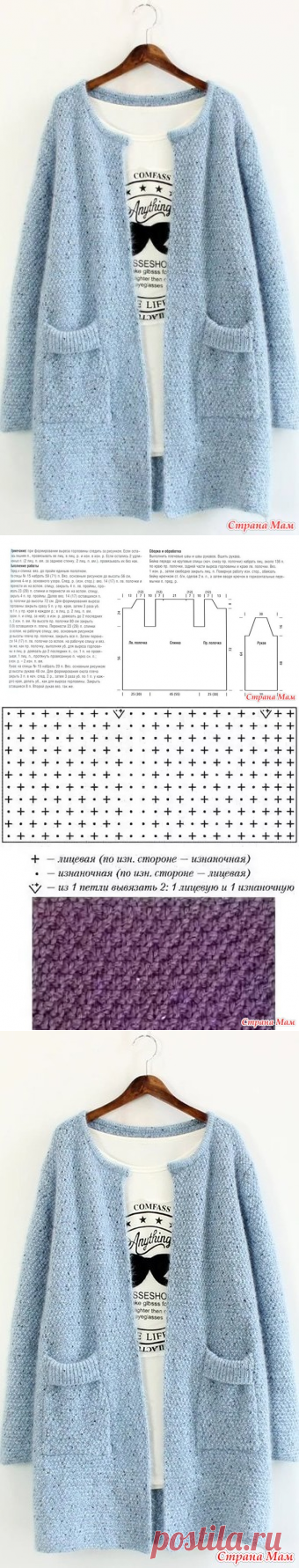 . Простой кардиган с карманами из твида (спицами) - Вязание - Страна Мам