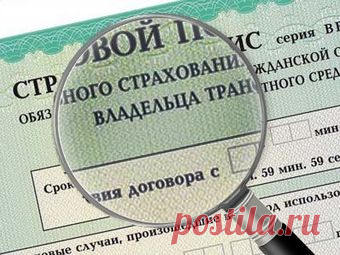 ЦБ разберется со случаями незаконных штрафов полицией по полисам ОСАГО
Банк России планирует разобраться со случаями неправомерных действий сотрудников ГИБДД, которые не имеют права штрафовать водителей за отсутствие официального бланка электронного полиса ОСАГО, так ка…