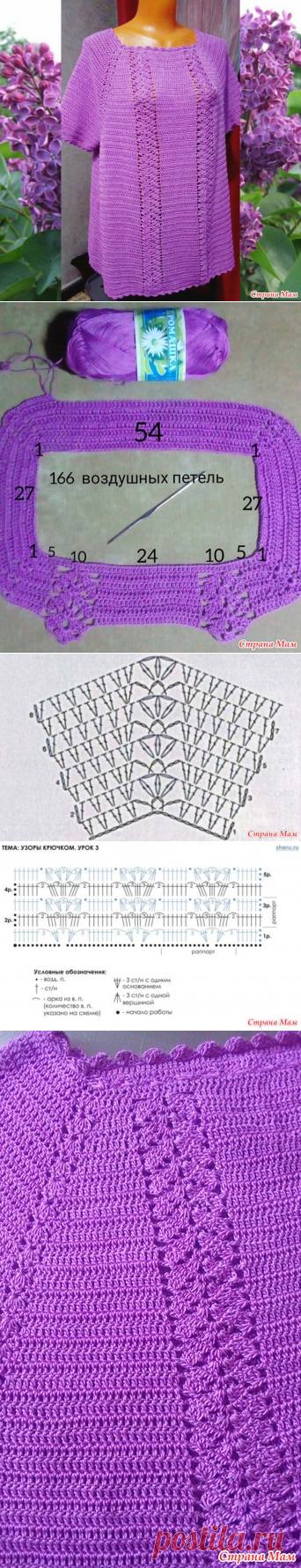 . Туника крючком - Вязание - Страна Мам