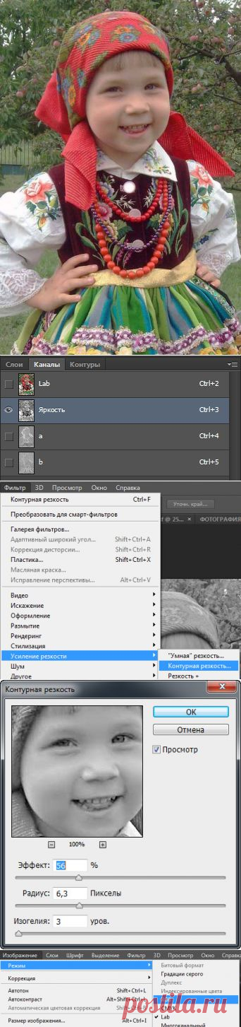 PhotoshopSunduchok - Как улучшить резкость в Фотошопе