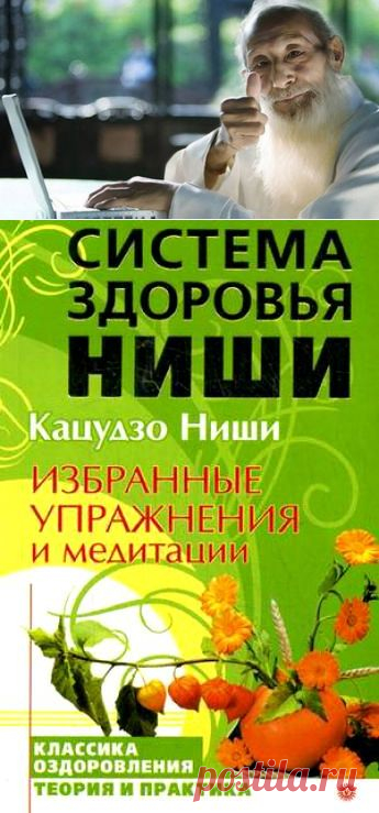 7 УПРАЖНЕНИЙ ДЛЯ ЖЕНЩИН ОТ КАЦУДЗО НИШИ