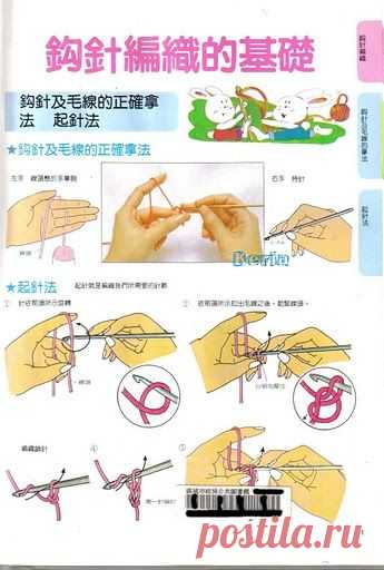 Крючок и спицы. Учебник. Обозначения китайских схем / Вязание спицами / Вязание для женщин спицами. Схемы