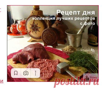 Рецепты блюд из мяса. Банк рецептов