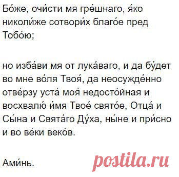 Утренняя молитва: читайте её всегда и Иисус Христос тоже впомнит о Вас каждое утро и на весь день даст благодать | Вопросы Православия | Яндекс Дзен