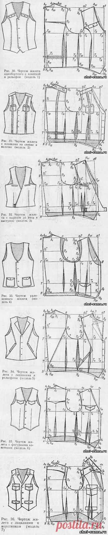 Модели жилетов, разработанные на одной конструктивной основе
