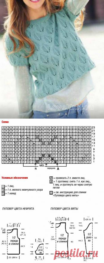 Пуловеры цвета нефрита и мяты схема спицами » Люблю Вязать