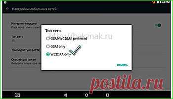 Как настроить сим карту на планшете | Компьютер плюс интернет