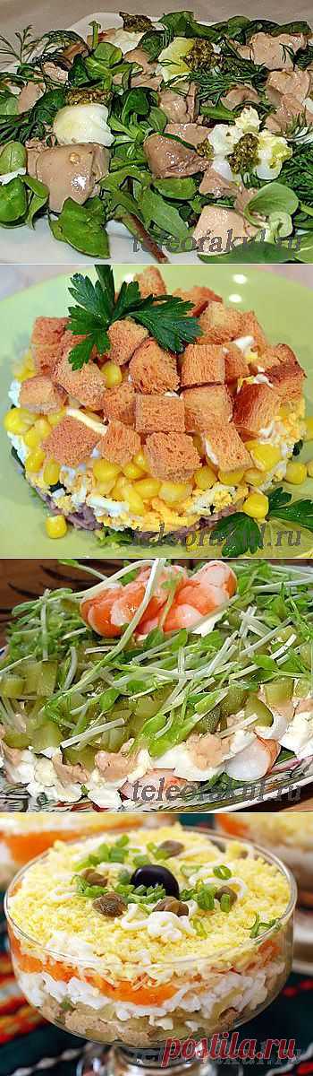 Салат из печени трески - рецепты с фото