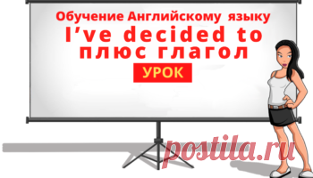 Курсы Английского языка онлайн обучение | Уроки английского языка | Изучение иностранных языков | Простые методики