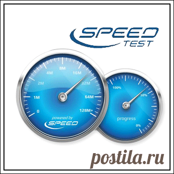 Как проверить скорость интернета speedtest сервисом