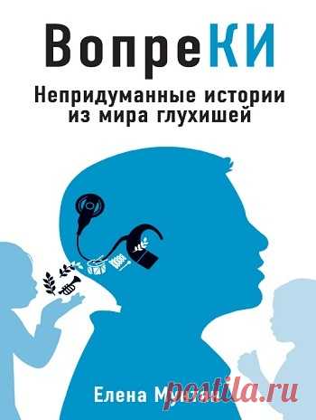 ВопреКИ. Непридуманные истории 2019