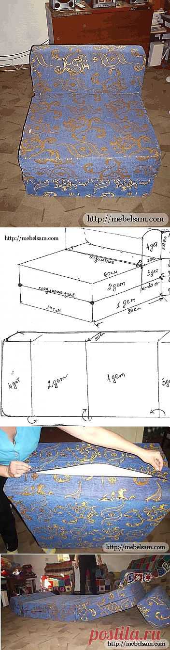 Безкаркасный диван-кровать своими руками.