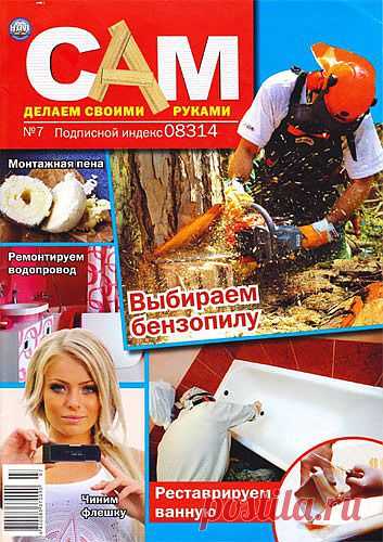 Журнал "Сам" №7 2011 год. (Украина) » Мастерская » COMGUN.RU - Сайт для увлеченных людей!