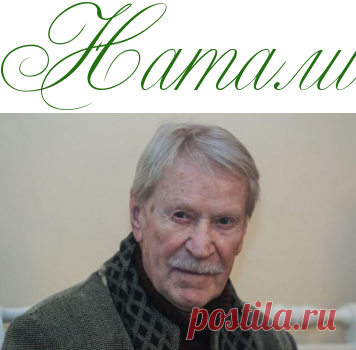 Иван Краско: 88-летний актер решил еще раз кардинально изменить свою жизнь - Тайны звезд - Информационно - развлекательный портал.