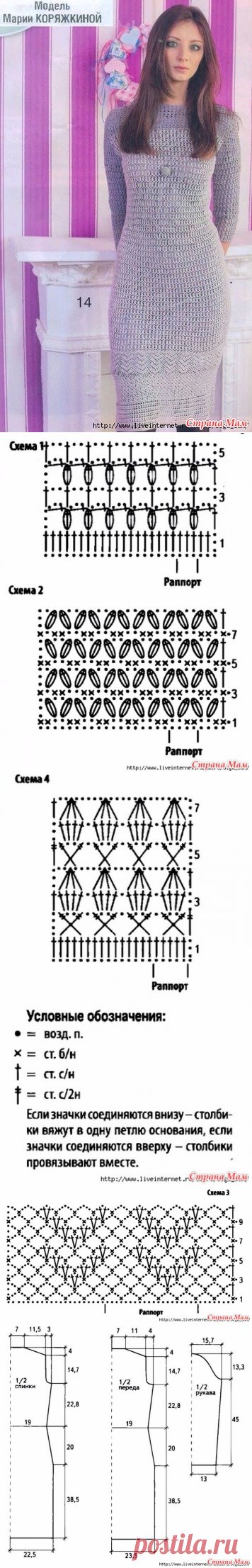 . Элегантное платье крючком - Вязание - Страна Мам