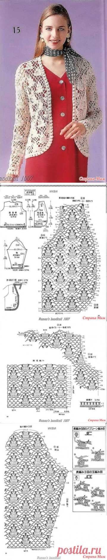 Ажурные букетики. Жакет с закругленными полочками крючком. - ВЯЗАНАЯ МОДА+ ДЛЯ НЕМОДЕЛЬНЫХ ДАМ - Страна Мам