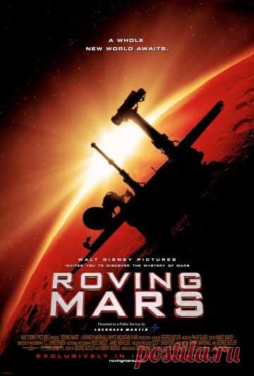 "Катание по Марсу" - американский научно-популярный телепроект о космосе и технологиях - : в фильме раскрываются факты из программы NASA по освоению красной планеты...