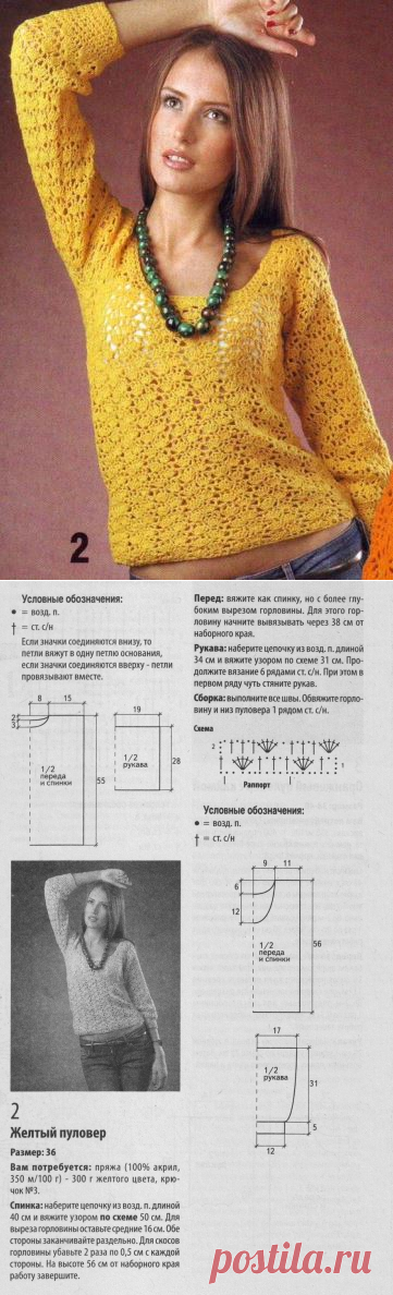 0308 - пуловери, джемпери - В'язання для жінок - Каталог статей - Md.Crochet