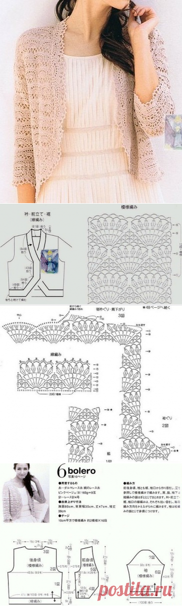 Летнее болеро крючком – эффектное дополнение к летнему ансамблю