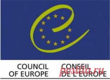 5 мая в 1949 году Создан Совет Европы