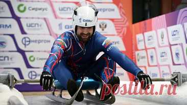 Саночник Павличенко выиграл золотую медаль чемпионата России в Сочи | Bixol.Ru