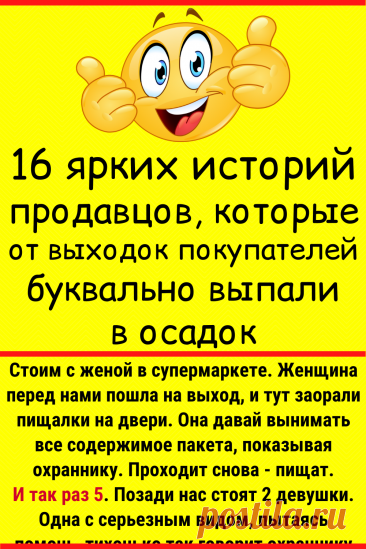 16 ярких историй продавцов, которые от выходок покупателей буквально выпали в осадок