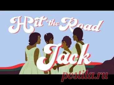 ✨ Суперхит XX века «Hit The Road Jack»