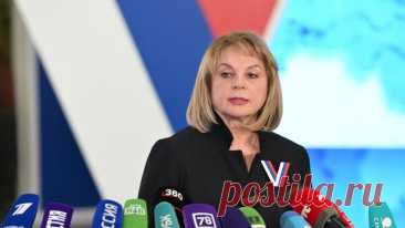 Памфилова заявила о попытках помешать проведению выборов в России