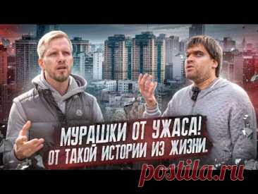 ВОЛОСЫ ДЫБОМ ОТ УЖАСА - БИЗНЕС НА ДЕТЯХ СИРОТАХ. ОТНИМАЮТ КВАРТИРЫ, А ЛЮДИ ПРОПАДАЮТ БЕЗ ВЕСТИ ЖЕСТЬ