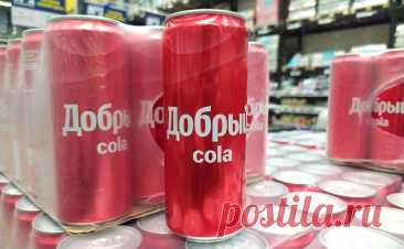 Замещение Coca-Cola вывело «Добрый» в число самых популярных брендов. В 2023 году бренд «Добрый» вошел в число десяти наиболее популярных у россиян марок товаров повседневного спроса. Это произошло за счет замещения официально ушедшей из России Coca-Cola, чья популярность, наоборот, упала в 6 раз