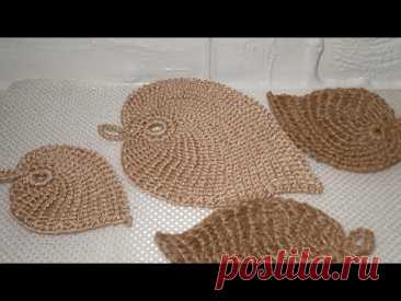 Красивая лист салфетка из шнура или джута крючком. Тунисское вязание.