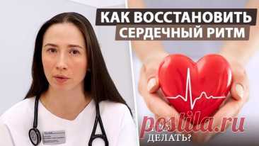 Что делать, если ваш пульс беспричинно зашкаливает | Real Clinic - многопрофильный медицинский центр и косметология | Дзен