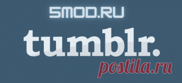 Tumblr для андроида Разблокируйте свою творческую свободу с Tumblr: Социальная сеть для самовыраженияБезграничные возможности для творчества и общенияЭто не только приложение Tumblr, а целое виртуальное сообщество, где пользователи могут выразить свои идеи, мнения и творческие работы без каких-либо ограничений. В