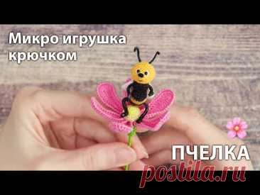 Солнечная пчелка 😍 ... микро игрушка крючком